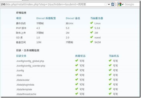 linux下简单的批处理搭建lamp环境_软件包_15