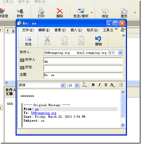 postfix简单收发邮件_安装_27