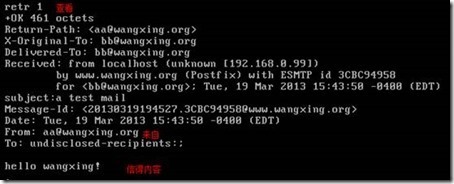 postfix简单收发邮件_企业版_34
