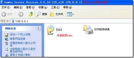 实现linux和windows文件共享_的_05