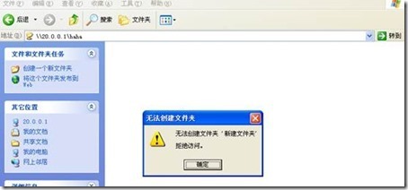 实现linux和windows文件共享_服务器_14