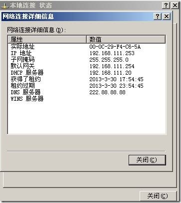 实用的dhcp及dhcp中继服务案例实现_DHCP_06