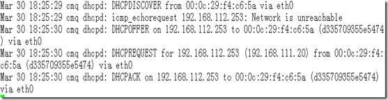 实用的dhcp及dhcp中继服务案例实现_DHCP_15