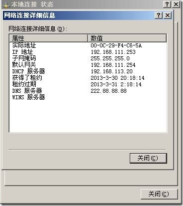 实用的dhcp及dhcp中继服务案例实现_DHCP中继_21