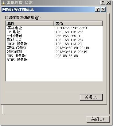 实用的dhcp及dhcp中继服务案例实现_DHCP_23