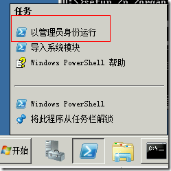 exchange 2010 高可用性_exchange 2010 高可用性_04