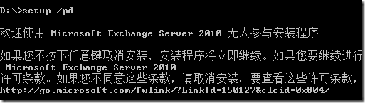 exchange 2010 高可用性_exchange 2010 高可用性_12