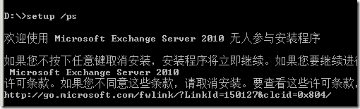 exchange 2010 高可用性_exchange 2010 高可用性_10