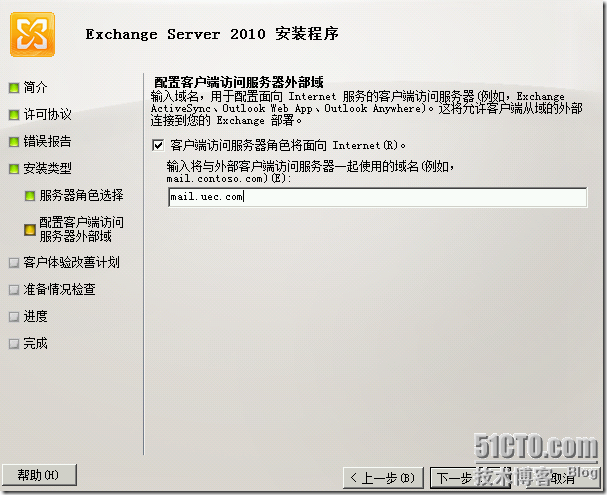 exchange 2010 高可用性_exchange 2010 高可用性_15