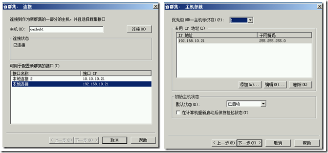 exchange 2010 高可用性_exchange 2010 高可用性_22