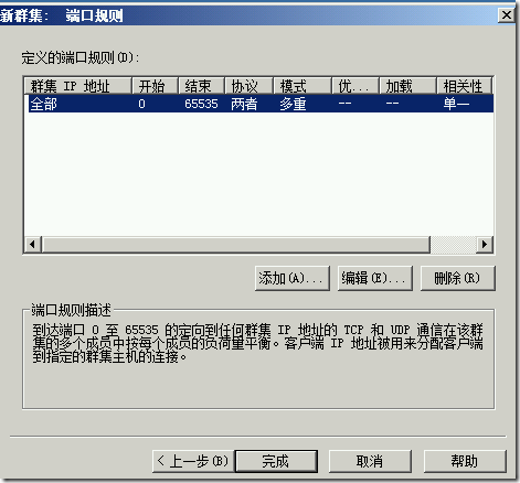 exchange 2010 高可用性_exchange 2010 高可用性_25