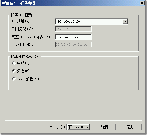 exchange 2010 高可用性_exchange 2010 高可用性_24