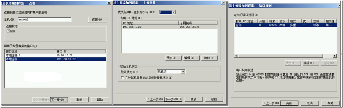 exchange 2010 高可用性_exchange 2010 高可用性_27