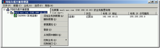 exchange 2010 高可用性_exchange 2010 高可用性_26