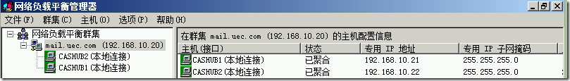 exchange 2010 高可用性_exchange 2010 高可用性_28