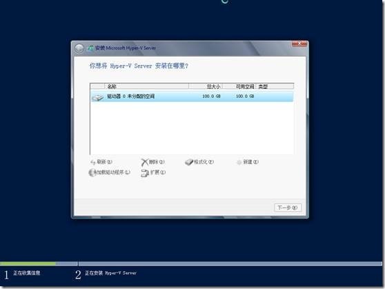 部署Hyper-V Server 2012_虚拟机_05