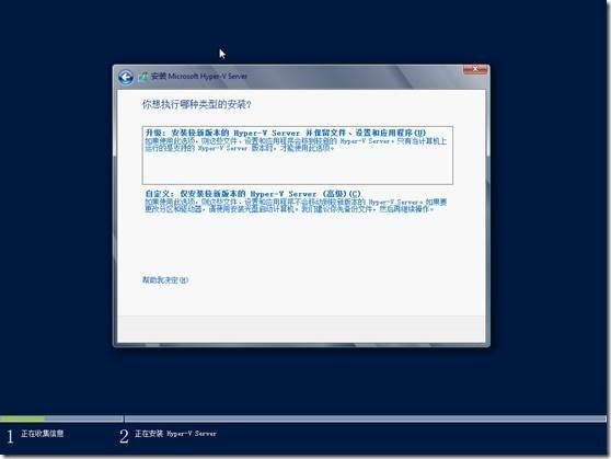 部署Hyper-V Server 2012_虚拟机_04