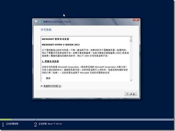 部署Hyper-V Server 2012_虚拟化_03