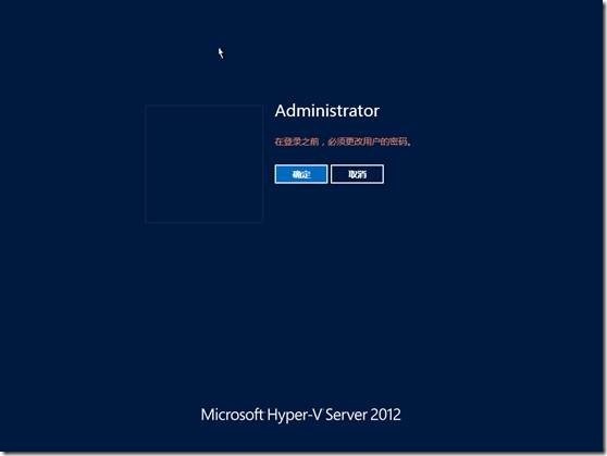 部署Hyper-V Server 2012_Windows_07