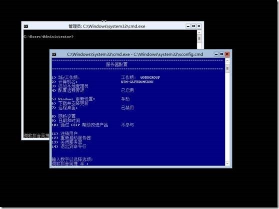 部署Hyper-V Server 2012_部署_08