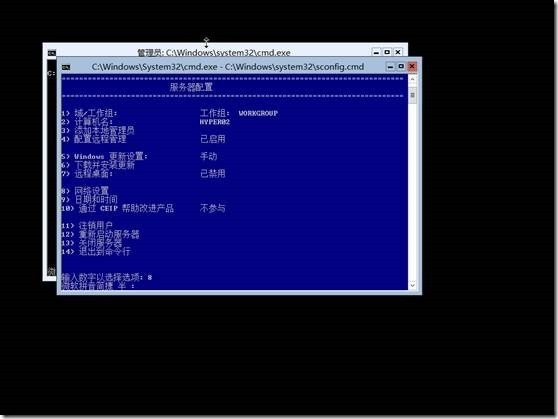 部署Hyper-V Server 2012_虚拟机_12