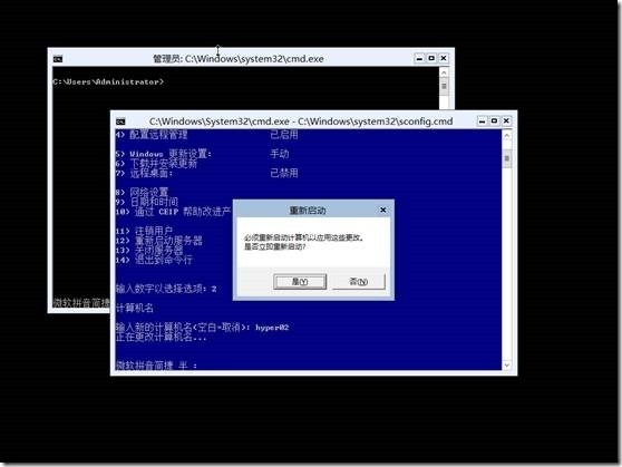 部署Hyper-V Server 2012_Windows_11