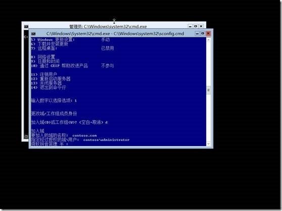 部署Hyper-V Server 2012_Windows_25