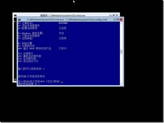 部署Hyper-V Server 2012_部署_23