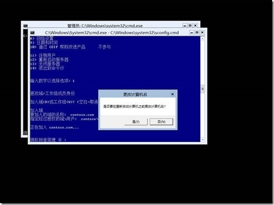 部署Hyper-V Server 2012_Windows_27