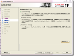 安装Oracle 11g 软件_虚拟机_09