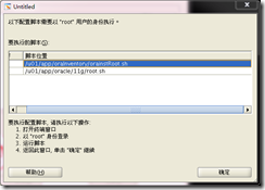 安装Oracle 11g 软件_Oracle_14