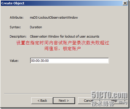 Windows Server 2008 细粒度密码及锁定策略配置_密码_15