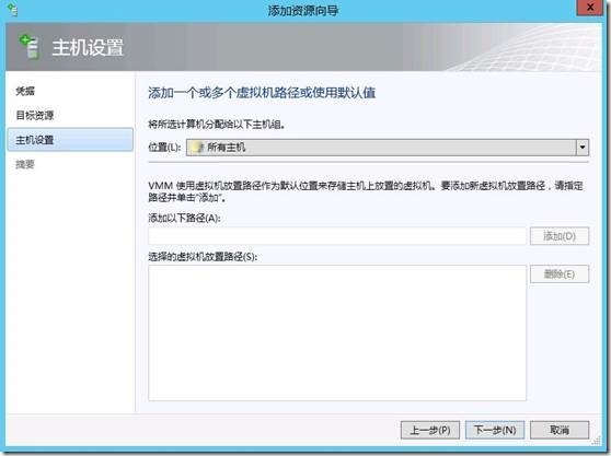 SCVMM2012 SP1 添加VMware vCenter服务器_SCVMM_09