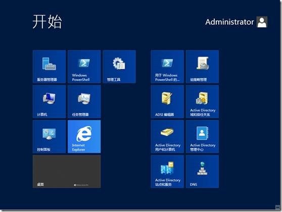 Server 2012 AD DS的创建_ADDS_23