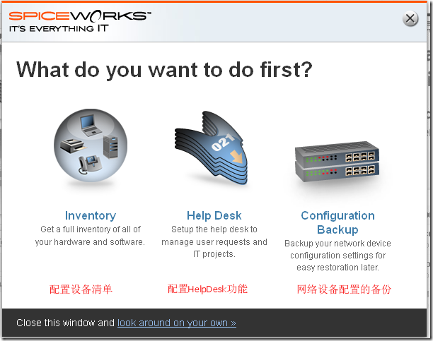 企业网络管理利器-SpiceWorks（1）_管理公司_02