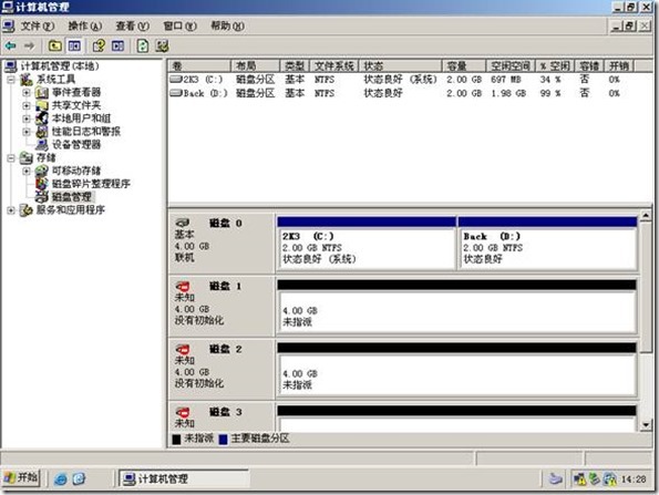 windows 2003建立RAID-0 , RAID0-1, RAID-5 卷。（vmware环境）_格式化磁盘_10