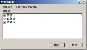 windows 2003建立RAID-0 , RAID0-1, RAID-5 卷。（vmware环境）_动态_12