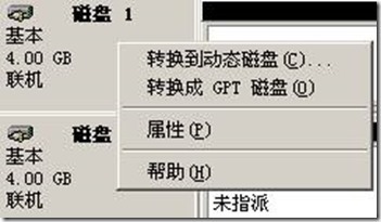 windows 2003建立RAID-0 , RAID0-1, RAID-5 卷。（vmware环境）_虚拟机_14