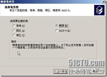 windows 2003建立RAID-0 , RAID0-1, RAID-5 卷。（vmware环境）_虚拟机_23