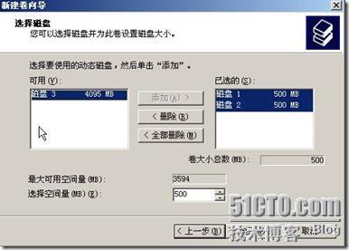 windows 2003建立RAID-0 , RAID0-1, RAID-5 卷。（vmware环境）_格式化磁盘_24