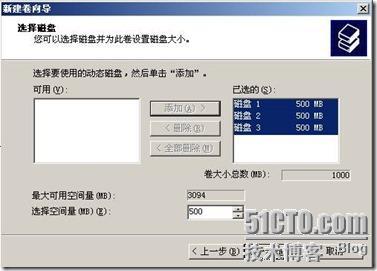 windows 2003建立RAID-0 , RAID0-1, RAID-5 卷。（vmware环境）_格式化磁盘_28