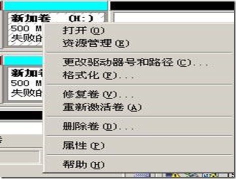 windows 2003建立RAID-0 , RAID0-1, RAID-5 卷。（vmware环境）_格式化磁盘_37