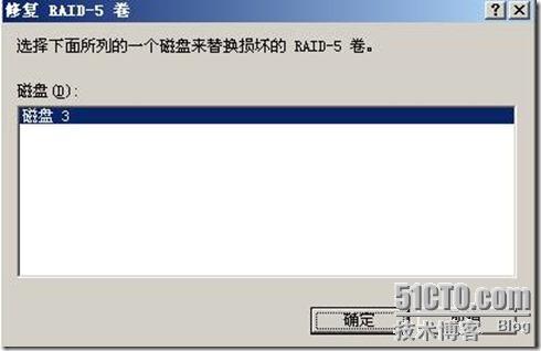 windows 2003建立RAID-0 , RAID0-1, RAID-5 卷。（vmware环境）_格式化磁盘_38