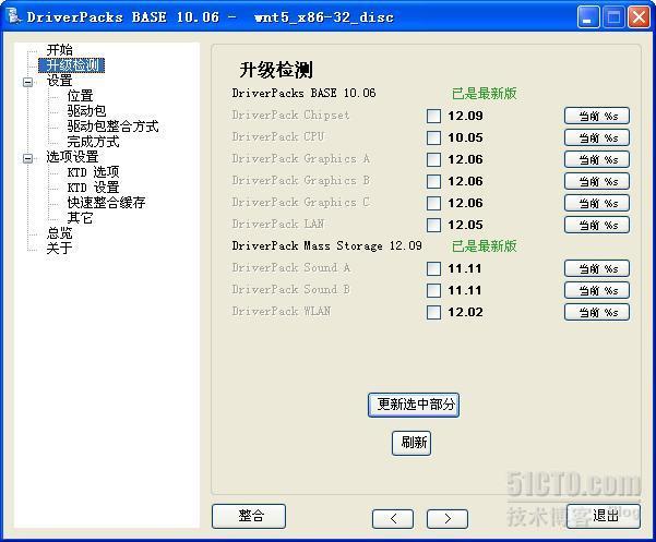 自己动手制做集成最新SATA、AHCI、SCSI等驱动的Windows XP系统盘_DriverPacks_05