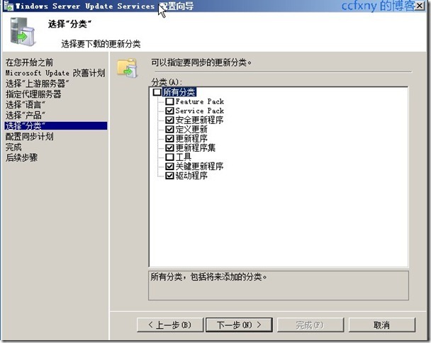 Exchange server 2013(十四)WSUS部署及组策略设置（1）_Exchange server 2013_21