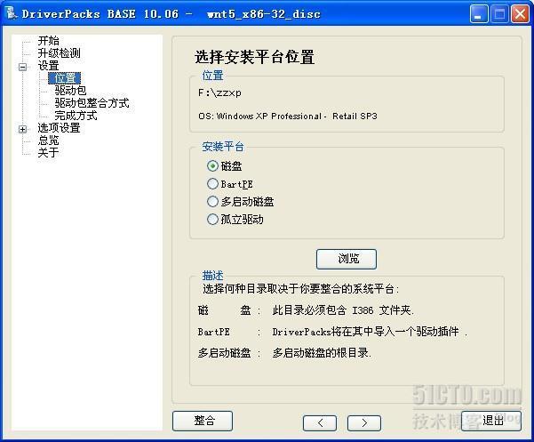 自己动手制做集成最新SATA、AHCI、SCSI等驱动的Windows XP系统盘_SATA_06