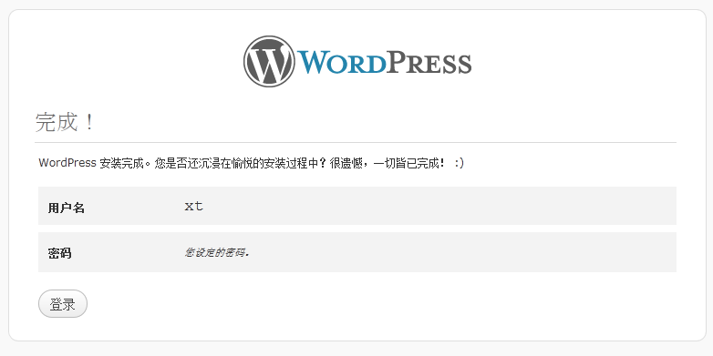 LAMP应用之Phpmyadmin、Wordpress_wordpress_10