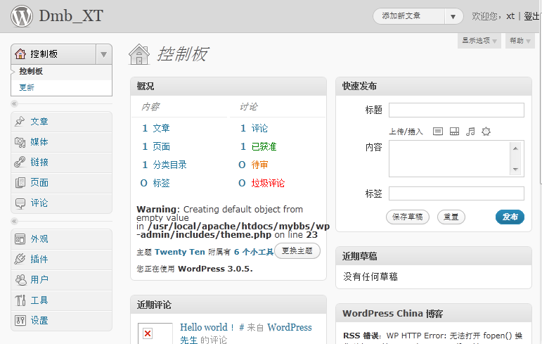 LAMP应用之Phpmyadmin、Wordpress_wordpress_12