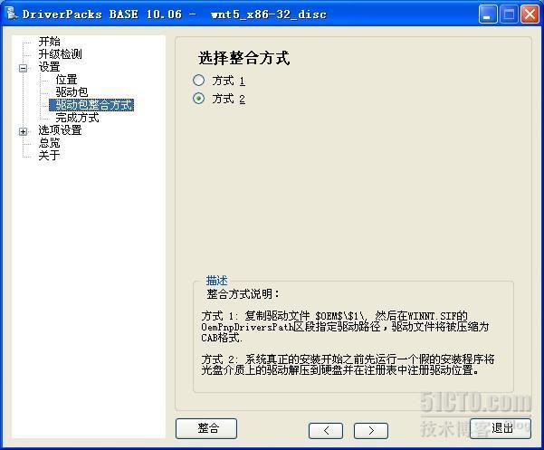 自己动手制做集成最新SATA、AHCI、SCSI等驱动的Windows XP系统盘_RAID_08