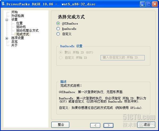 自己动手制做集成最新SATA、AHCI、SCSI等驱动的Windows XP系统盘_AHCI_09